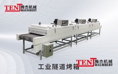 隧道爐,紅外線(xiàn)隧道爐,IR隧道爐,絲印隧道爐